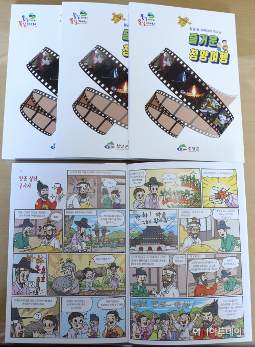 0305 즐거운 청양여행