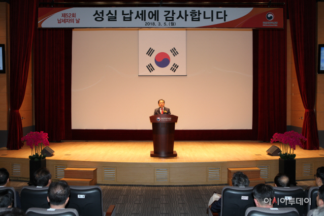 납세자의 날