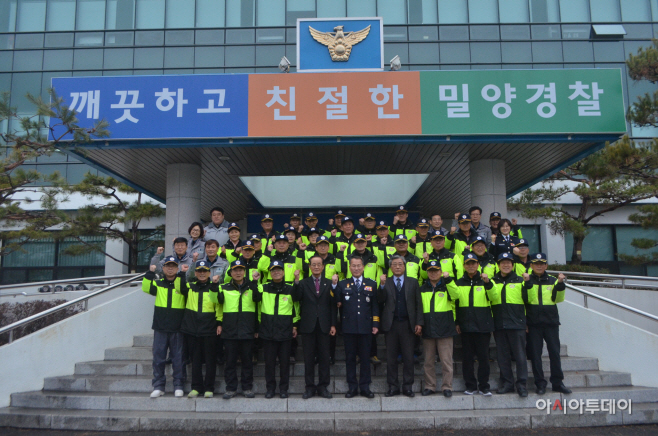 밀양경찰서 아동안전지킴이 발대식 사진