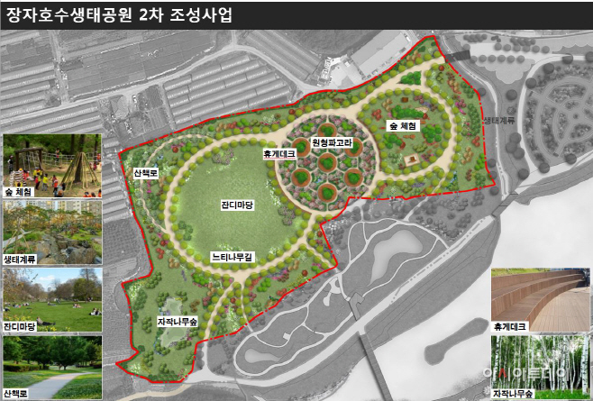 구리시 장자호수생태공원 하류구간 확장