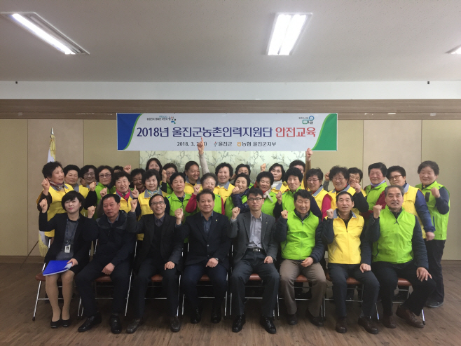 울진군, 농촌인력지원단 운영4