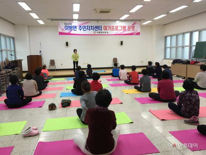 180306(이방면 주민자치센터 여가프로그램)