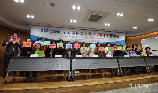 이윤택 사건 피해자 공동 변호인단 기자회견43