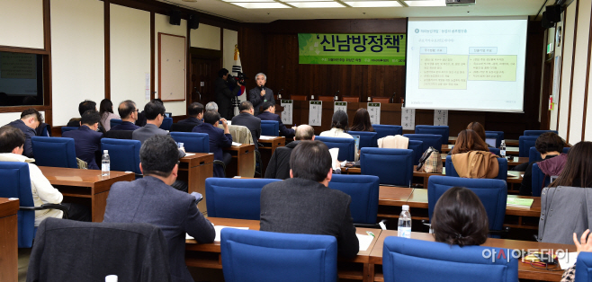 '신남방정책' 포럼