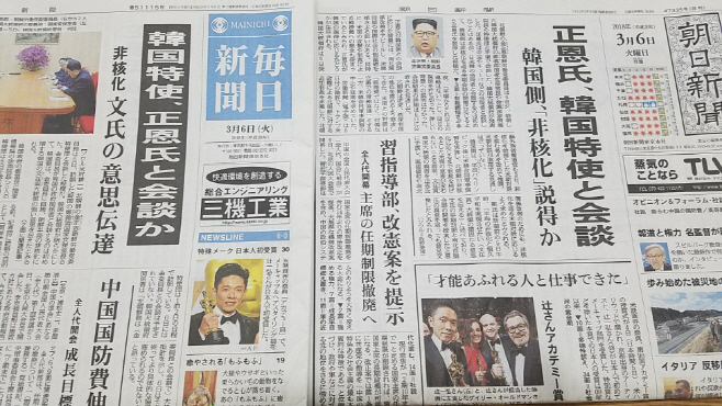일본언론 '한국 대북특사단-김정은 면담'에 관심