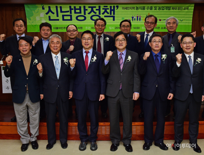 '신남방정책' 포럼