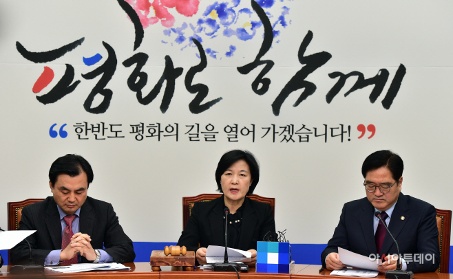 더불어민주당 최고위원회의