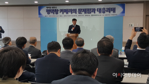 평택·당진항 카페리의 문제점과 개선방안 세미나 개최