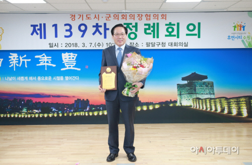 지방의정봉사상수상_기길운의장2