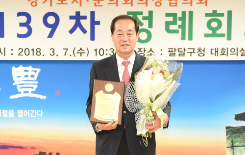 7일 수원시 팔달구청에서 실시된 경기도 시·군의장단 협의회