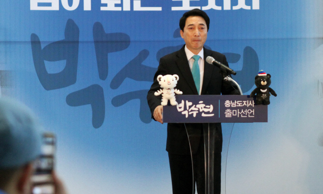 눈시울 붉히는 박수현