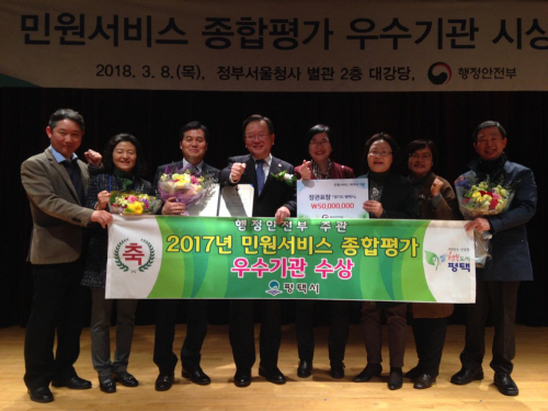 평택시, 민원서비스 종합평가 우수기관 표창 수상