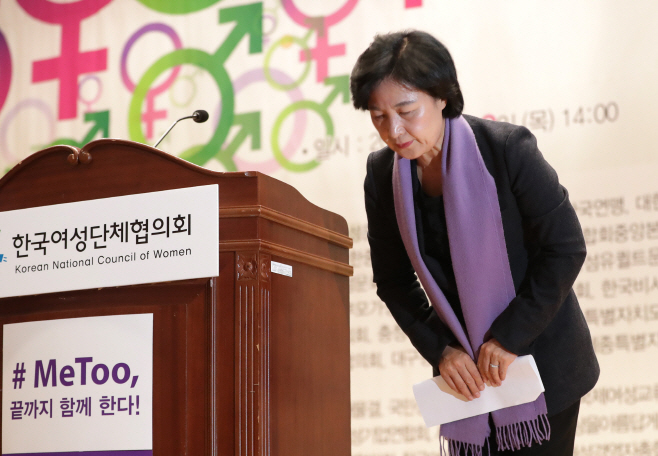 세계여성의날 기념행사에서 머리 숙여 인사하는 추미애