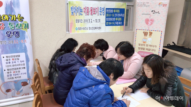0309 밀양시, 취약지역 정신건강증진 위해 노력