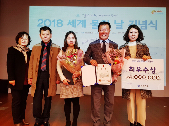 0309 안동시 2018년도 세계 물의 날」기념 최우수상 수상