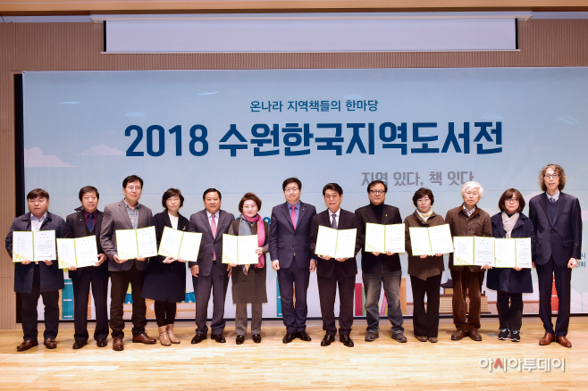 수원한국지역도서전 조직위원회 첫발 뗐다