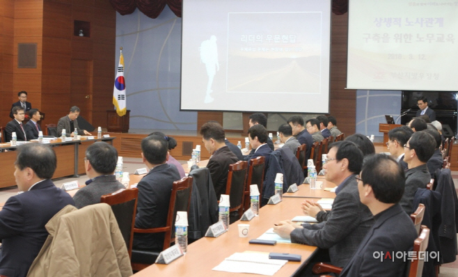 1. 부산우정청_총괄국장회의
