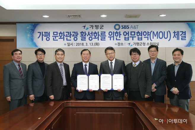 가평군-SBS A&T 문화관광활성화 업무협약2