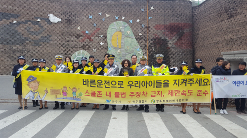 경기 양주경찰서가 신학기를 맞아 13일 양주시 삼숭동에 위치한