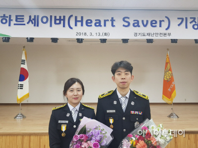 하트세이버 수상 사진