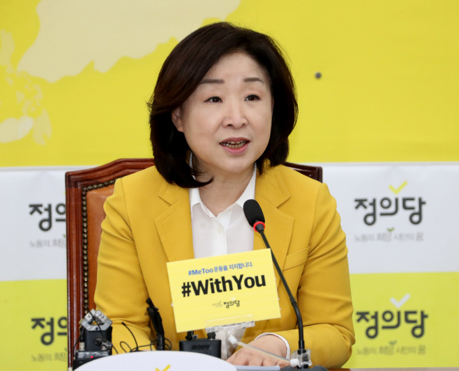 심상정 