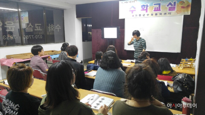 수화교실