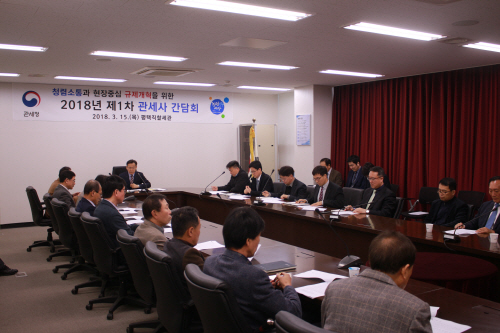 평택직할세관, 규제개혁을 위한 관세사 간담회 개최