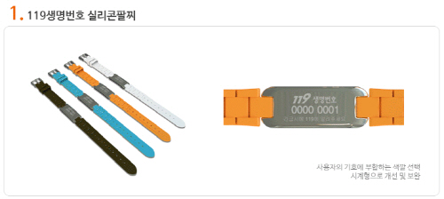 안성시, 독거어르신 119생명번호서비스 실시