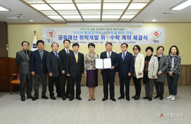구리시 발달장애인 평생학습센터건립 캠코와 위탁개발 추진2