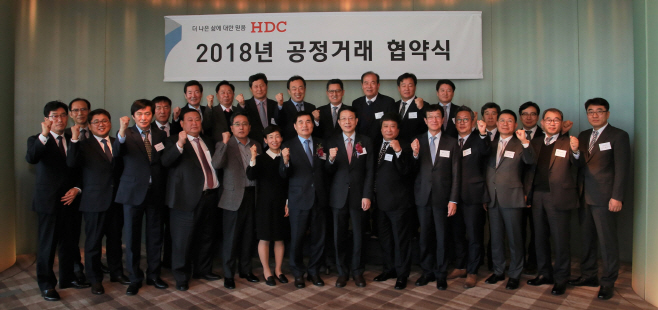 사진2.HDC현대산업개발 공정거래협약식