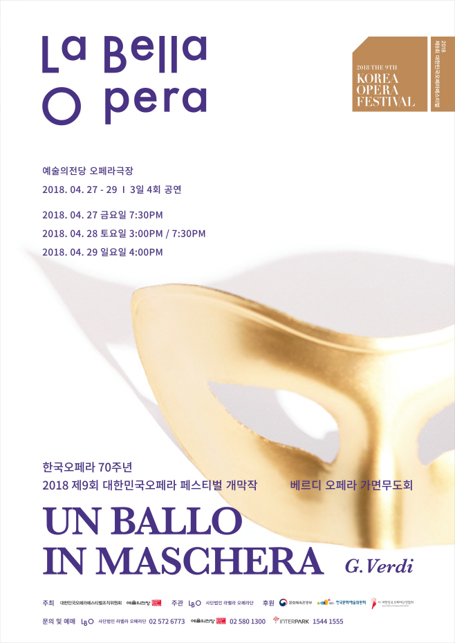 가면무도회