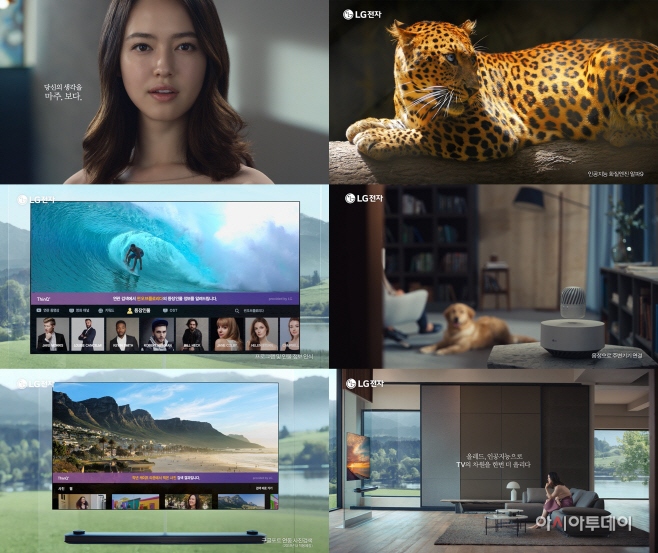 [사진자료]‘LG 올레드 TV AI ThinQ(씽큐)’ 광고 캡처 이미지