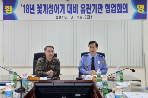 해군 2함대, 꽃게 성어기 대비 유관부대·기관 협업회의 개최