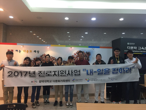 평택대, 이주배경청소년 진로지원사업 위탁 운영기관 선정