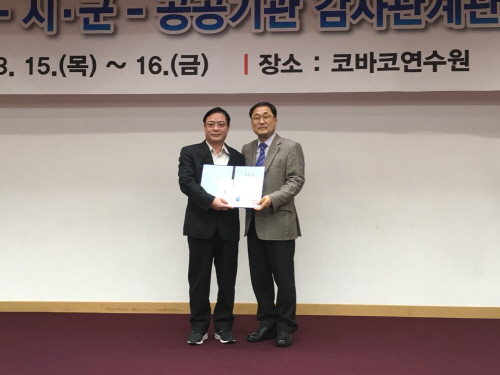 안성시, 시.군 감사활동 평가에서 최우수상 수상