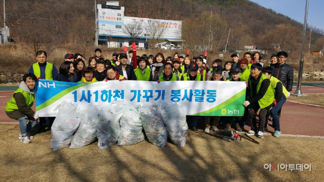 NH농협 용인시지부, 1사1천 가꾸기