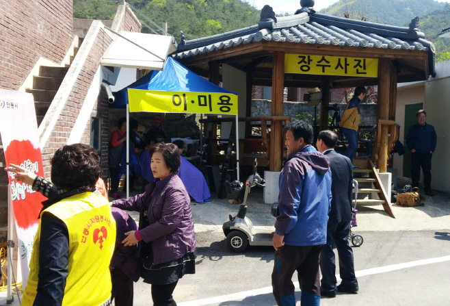 안동 오지마을 찾아가는 전문자원봉사기동대