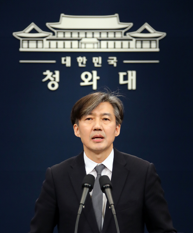 조국 민정수석, 헌법 개정안 설명