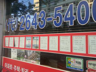 부동산중개소.사진=황의중 기자