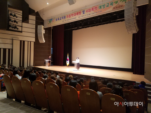 21일(보육교직원 아동학대 및 4대폭력 예방교육 1)