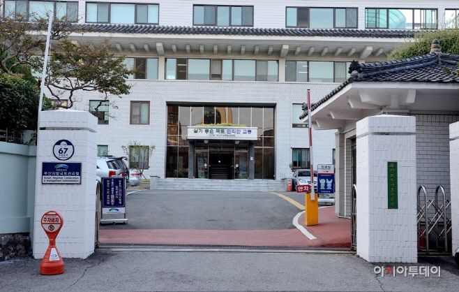 부산국토청 전경사진 2