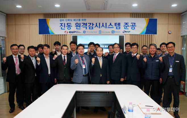 (동서발전 사진자료1) 국내 최초 진동 원격감시시스템 구축