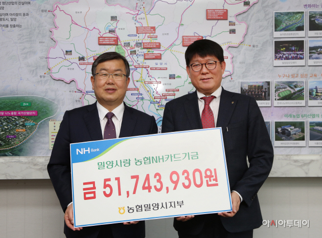 0322 NH농협은행 밀양시지부 제휴카드 적립기금 전달