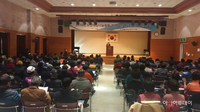 구리시, 2018년 노인 재능 나눔 활동 발대식 개최