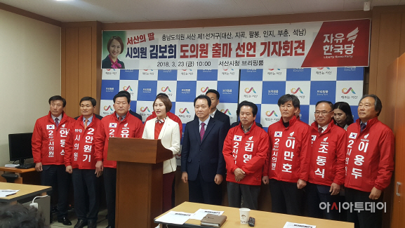 김보희 서산시의원 충남도의원 출마선언