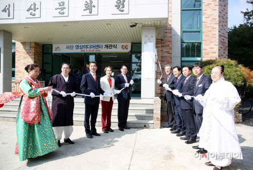 서산영상미디어센터 개관식