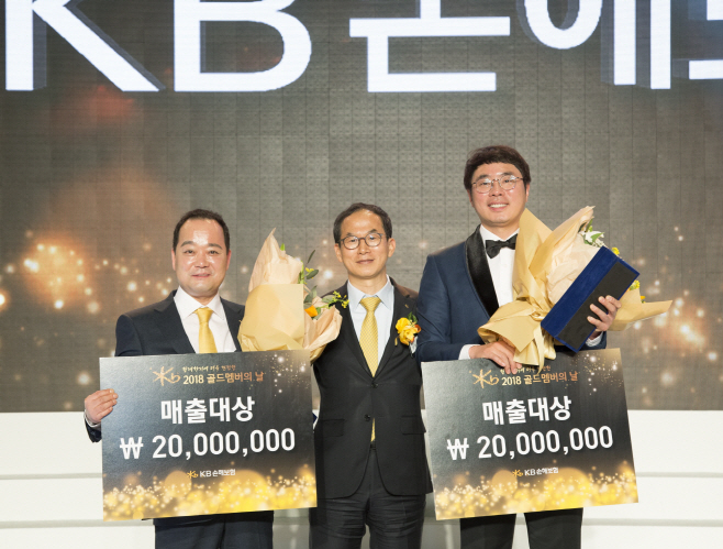 보도자료_KB손해보험 2018 골드멤버 탄생_사진1