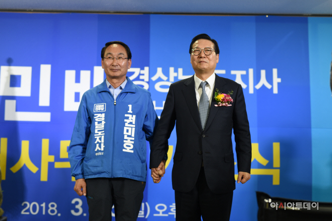 사무실 개소식1