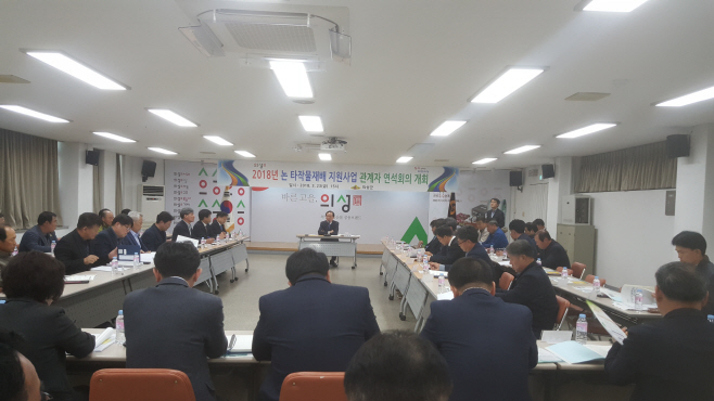 2018년 3월26일 논타작물 연석회의
