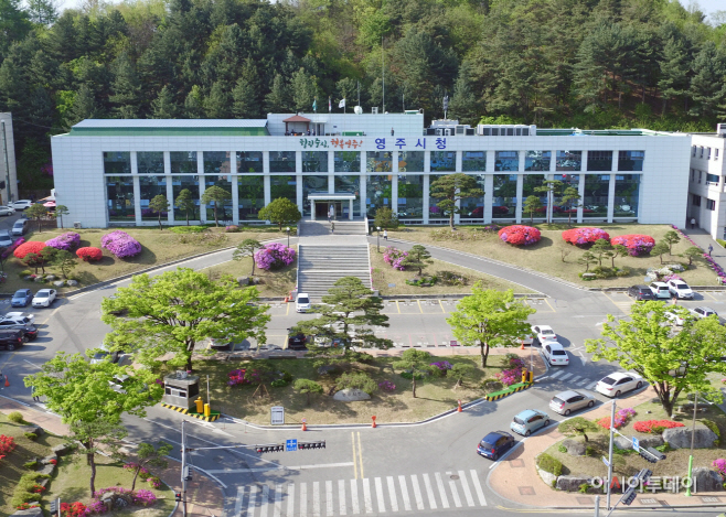 영주시청 전경